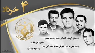 محمد حنیف‌نژاد و یارانش