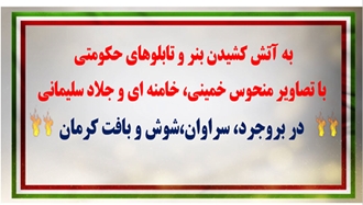 عملیات کانون‌های شورشی