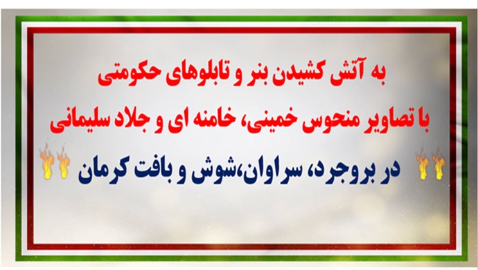 عملیات کانون‌های شورشی