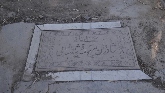 مزار مجاهد شهید فرشته شبانی