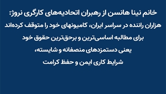 خانم نینا هانسن از رهبران اتحادیه‌های کارگری نروژ