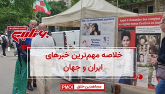 مهمترین اخبار ایران و جهان در ۶۰ثانیه
