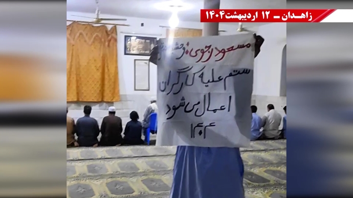 گرامیداشت حماسه ۱۲اردیبهشت سال ۱۳۶۱ توسط کانون‌های قهرمان شورشی در زاهدان