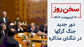 سخن روز