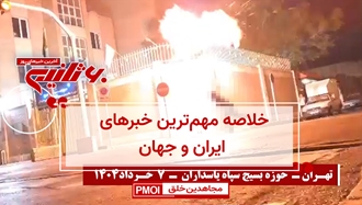 مهم‌ترین اخبار ایران و جهان در ۶۰ثانیه