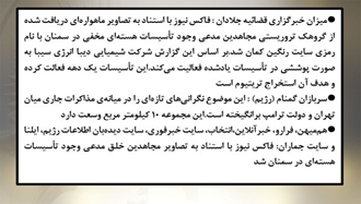 میزان خبرگزاری قضاییه جلادان
