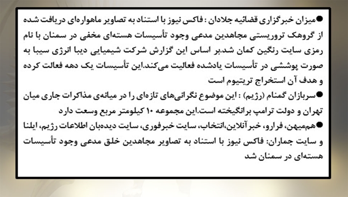 میزان خبرگزاری قضاییه جلادان