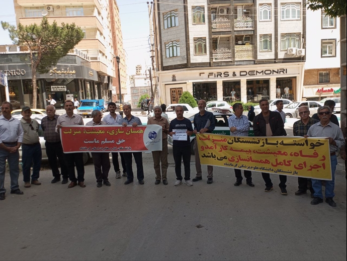 تجمع اعتراضی بازنشستگان کشوری، تأمین اجتماعی، مخابرات و بهداشت مقابل صندوق بازنشستگی