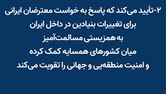 قطعنامه اکثریت کنگره آمریکا با امضای ۲۲۰نماینده از هر دو حزب