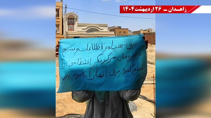 پراتیک کانون‌های شورشی در زاهدان -۲۶ اردیبهشت