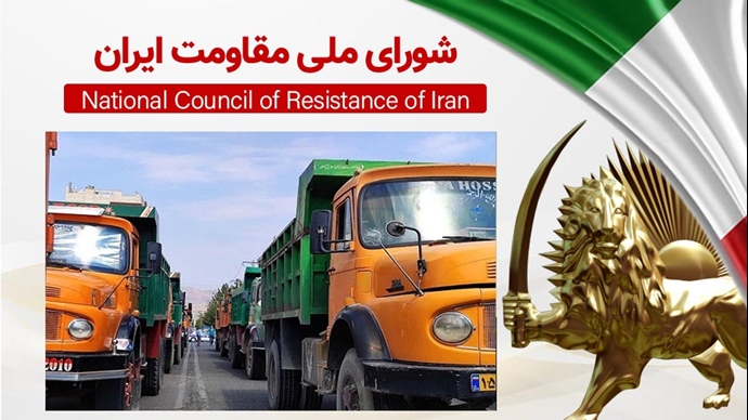 اطلاعیه شورای ملی مقاومت ایران