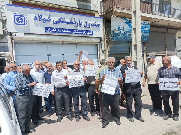 #تجمع_اعتراضی بازنشستگان فولاد و معدن البرز مرکزی، مازندران 