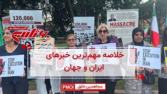 مهمترین اخبار ایران و جهان در ۶۰ثانیه