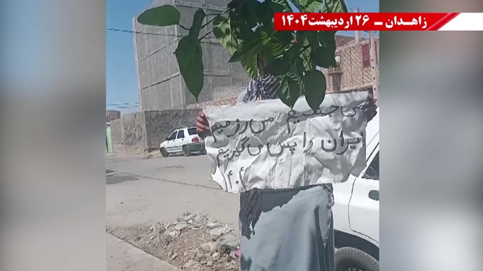 پراتیک کانون‌های شورشی در زاهدان -۲۶ اردیبهشت
