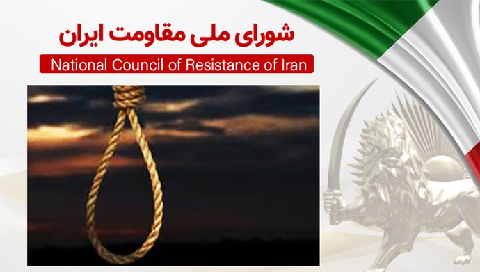 اطلاعیه شورای ملی مقاومت ایران