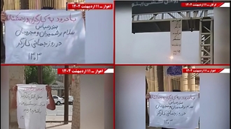 کارگر بیدار است، کانون شورشی در میدان است