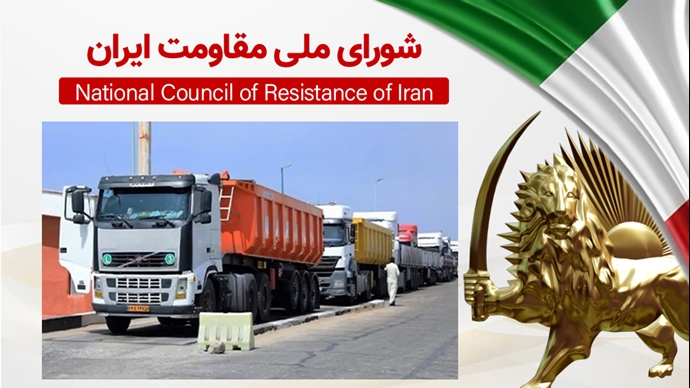 اطلاعیه شورای ملی مقاومت ایران