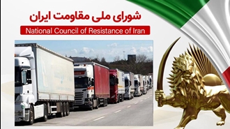 اعتصاب کامیون‌داران