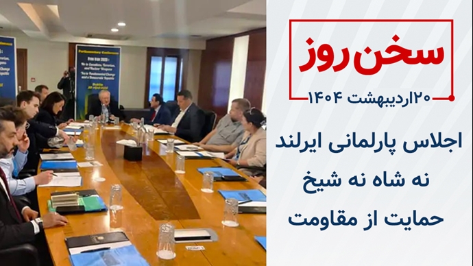 سخن روز