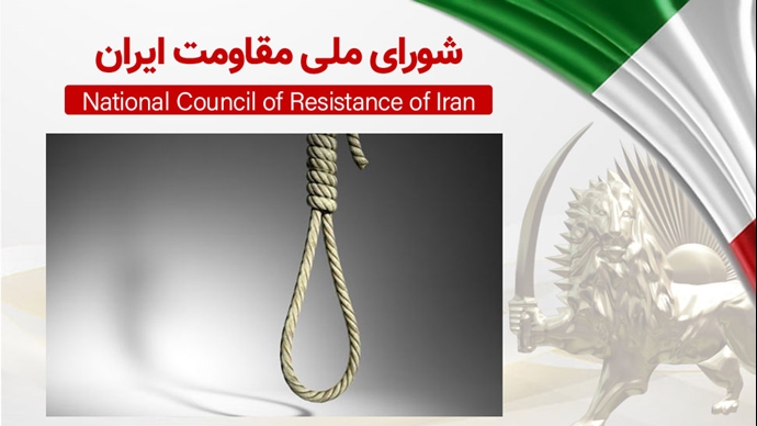 اطلاعیه شورای ملی مقاومت ایران