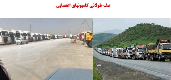 کامیونداران