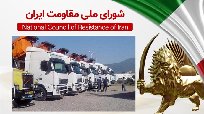 اطلاعیه شورای ملی مقاومت ایران