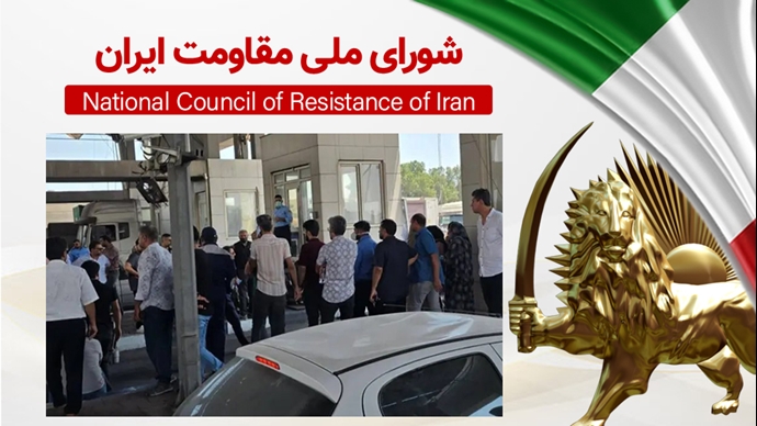 اطلاعیه شورای ملی مقاومت ایران