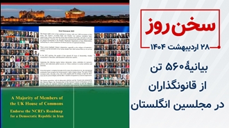 سخن روزر