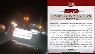 اطلاعیه جیش‌العدل