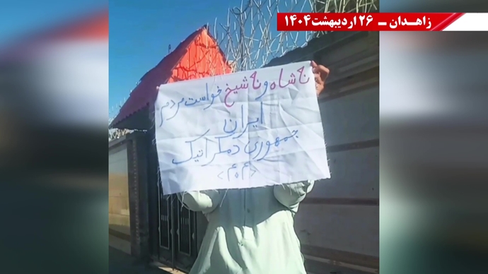 پراتیک کانون‌های شورشی در زاهدان -۲۶ اردیبهشت