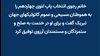 پیام خانم مریم رجوی