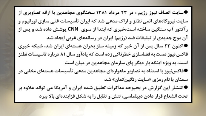 سایت انصاف نیوز رژیم