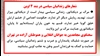شعارهای زندانیان سیاسی در بند ۴ اوین