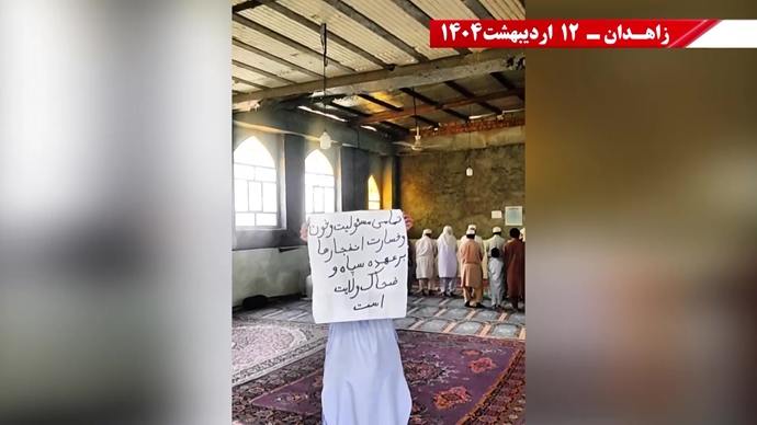 گرامیداشت حماسه ۱۲اردیبهشت سال ۱۳۶۱ توسط کانون‌های قهرمان شورشی در زاهدان