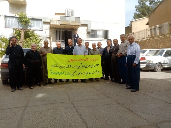 مریوان - تجمع اعتراضی بازنشستگان مخابرات