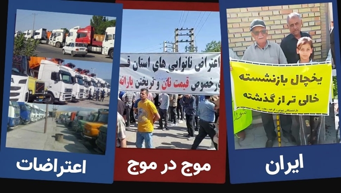 ایران؛ موج در موج اعتراضات، شرایط فوق‌العاده