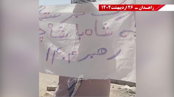 پراتیک کانون‌های شورشی در زاهدان -۲۶ اردیبهشت