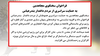 سخنگوی مجاهدین