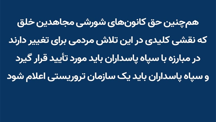 بیانیه مشترک ۵۶۰ تن از قانونگذاران در مجلسین انگلستان