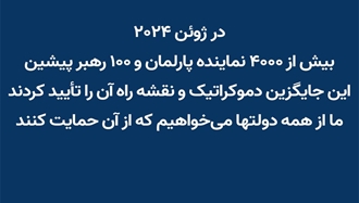 بیانیه مشترک ۵۶۰ تن از قانونگذاران در مجلسین انگلستان