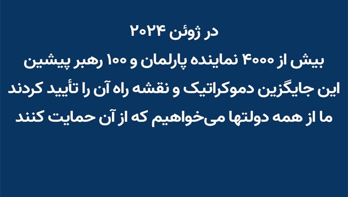 بیانیه مشترک ۵۶۰ تن از قانونگذاران در مجلسین انگلستان