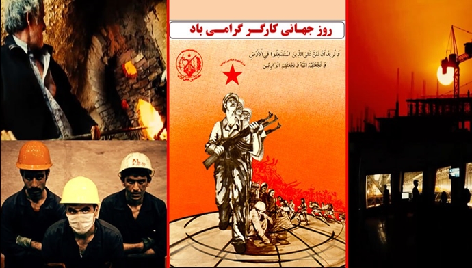 روز جهانی کارگر... 