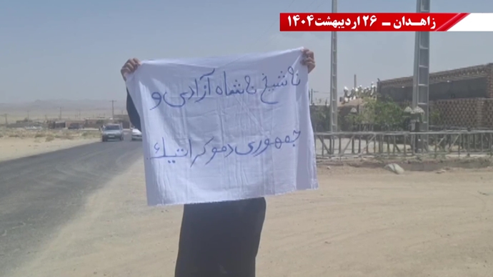 پراتیک کانون‌های شورشی در زاهدان -۲۶ اردیبهشت