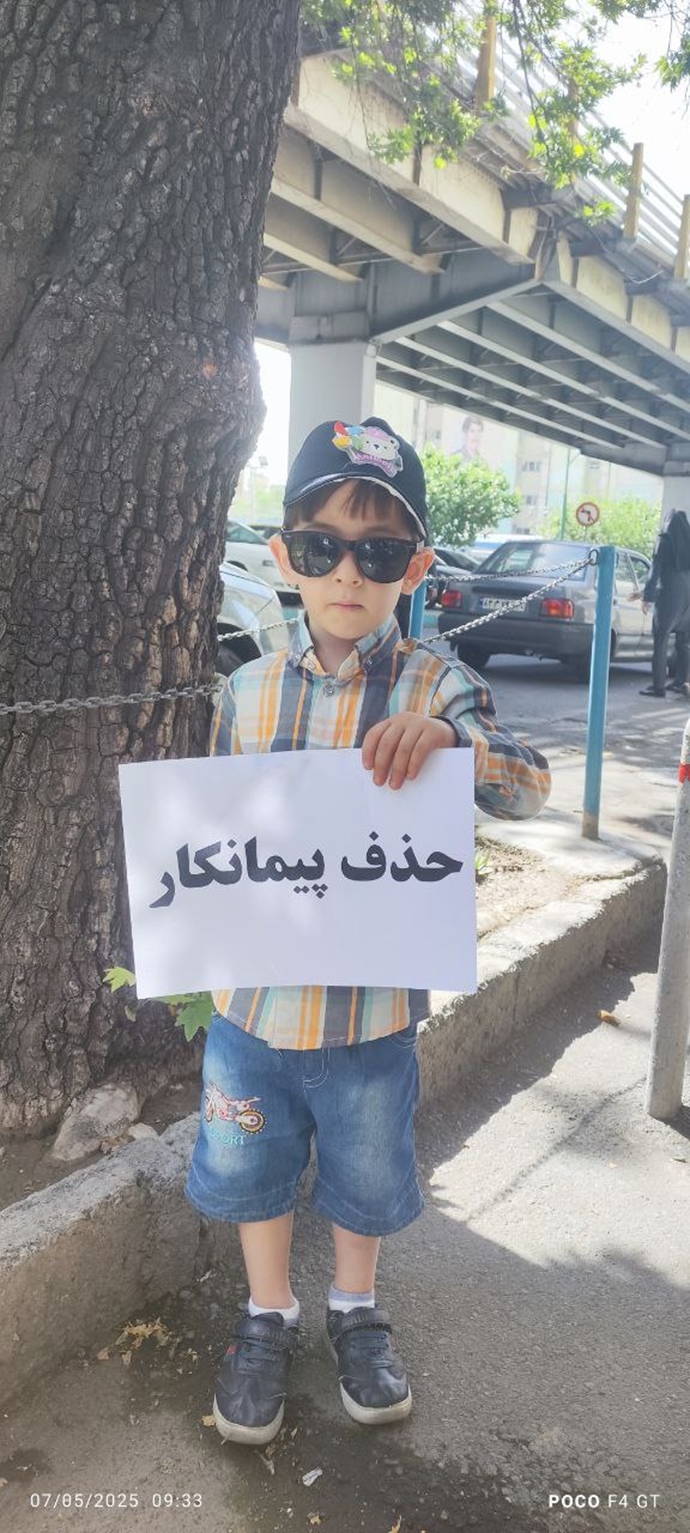 تهران