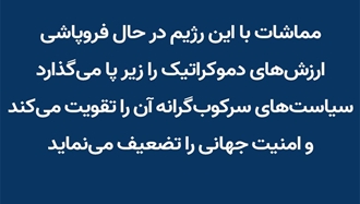 بیانیه مشترک ۵۶۰ تن از قانونگذاران در مجلسین انگلستان