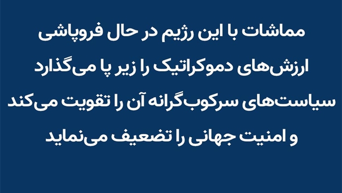 بیانیه مشترک ۵۶۰ تن از قانونگذاران در مجلسین انگلستان