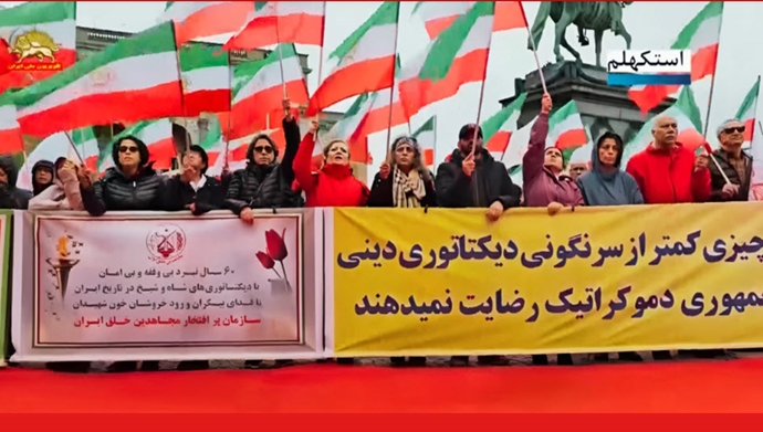 تظاهرات یاران شورشگر در بزرگداشت سالگرد شهادت بنیانگذاران سازمان مجاهدین خلق ایران