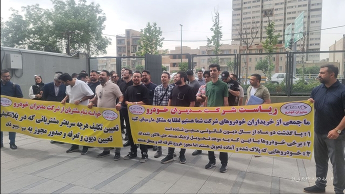 تهران