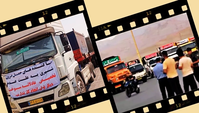 اعتصاب کامیون‌داران
