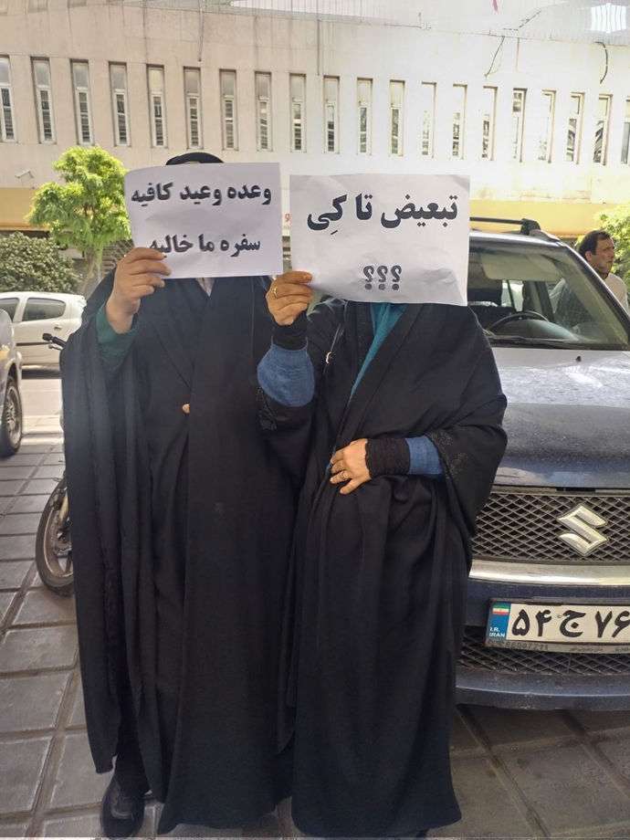 تهران